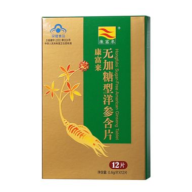 康富来 康富来无加糖型洋参含片