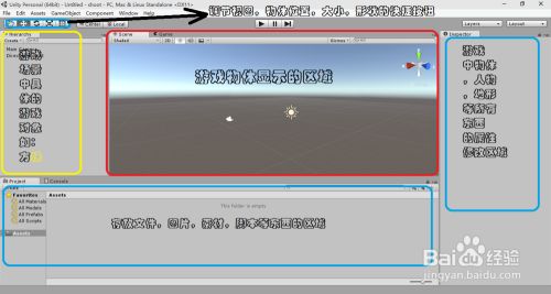 如何使用unity3D制作游戏