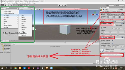 如何使用unity3D制作游戏