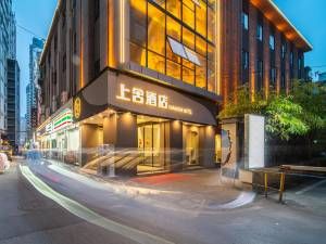 上舍酒店(长沙五一广场IFS国金中心店)图片