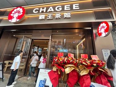 霸王茶姬新店开业