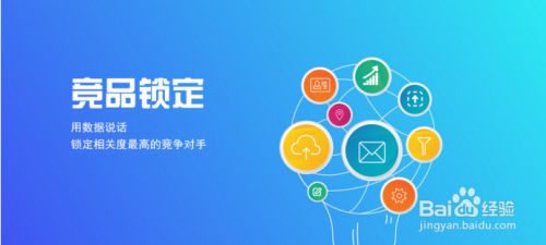 百度竞价推广方案怎么写？