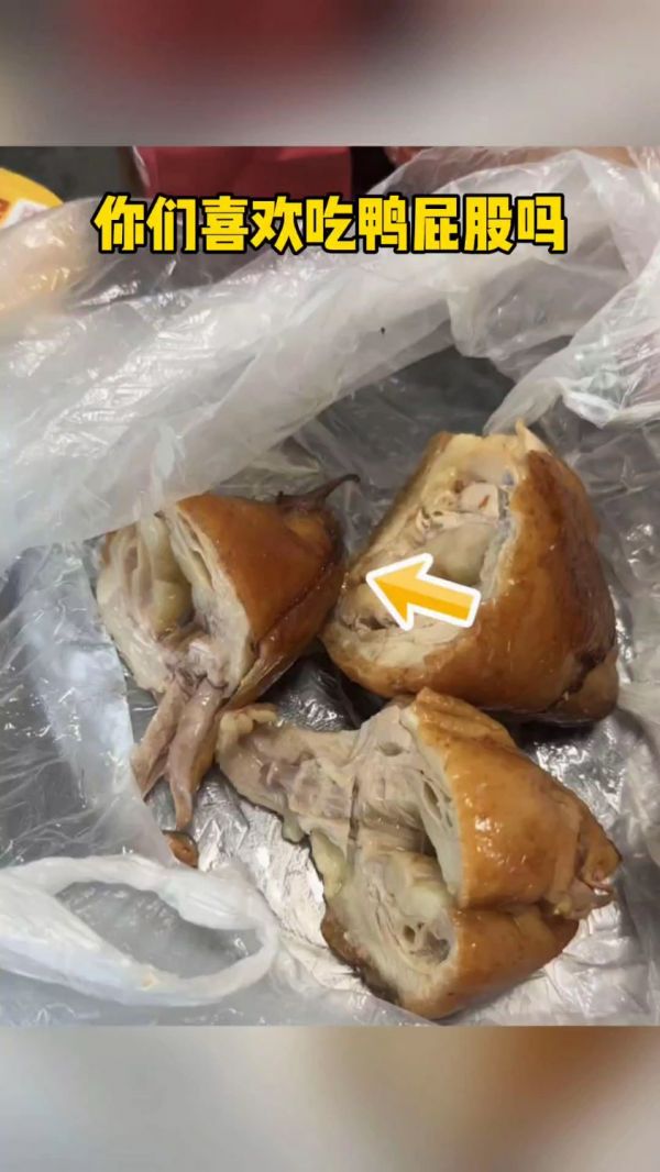 鸭脖鸭翅鸭锁骨_鸭屁股怎么做好吃_卤鸭脖鸭翅_绝味鸭脖鸭翅_鸭屁股的营养价值_鸭屁股美食_烤鸭屁股的做法
