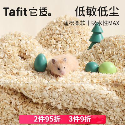 它适鹦鹉杨木夏季天金丝熊锯末刨花