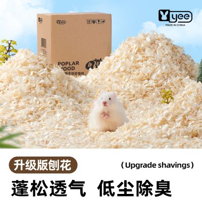 yee白杨木刨花金丝熊纸棉除臭木屑