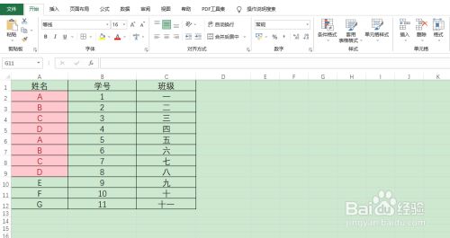 如何将Excel表格中多余的重复值删除？