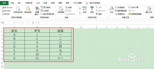 如何将Excel表格中多余的重复值删除？