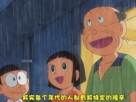 哆啦A梦:回到过去真的好吗 #哆啦a梦 #儿童动画片 #二次元 #童年回忆 #蛋仔