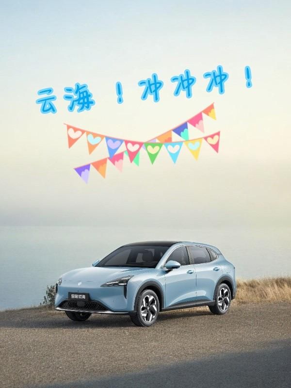 77777莫米奇妙:试驾云海,体验惊喜连连! 今天去4S店试驾了云海,外观和内饰都让我眼前一亮,特别是那炫酷的大灯,真的是太了! 试驾过程中,智驾功能真的让我惊喜连连,转弯和变道都超级流畅。尤其是那充电速度,没想到这么快! 大家有没有试过云海的?或者有什么推荐的试驾技巧,评论区聊聊吧! #宝骏云海 #自在云海冲冲冲 #值得入手的车