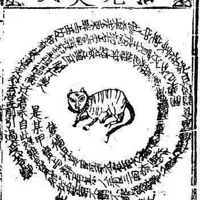 古代人rua猫需要几个步骤？网友：真的，看累了…