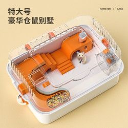 酷瑞奇 宠仓鼠笼超大别墅仓鼠笼子用品全套跑轮玩具亚克力金丝熊笼子 豪华全景别墅
