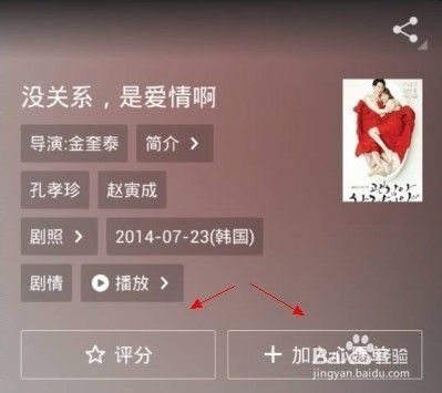 手机豆瓣怎么用
