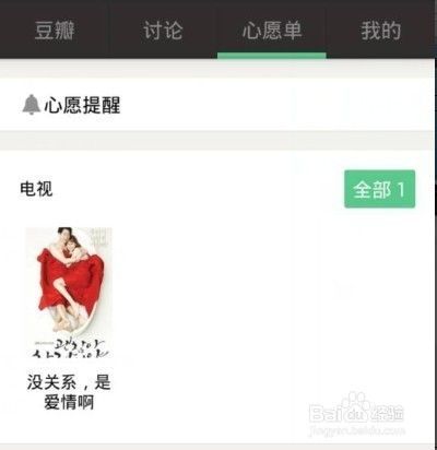 手机豆瓣怎么用