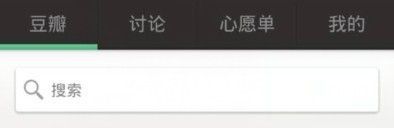 手机豆瓣怎么用