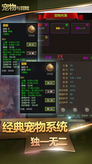 宠物与冒险破解版下载