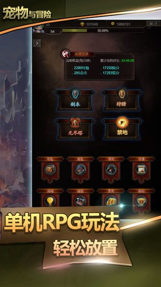 宠物与冒险破解版下载