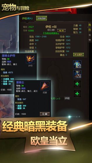 宠物与冒险破解版下载