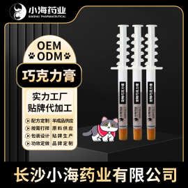 宠物巧克力膏猫犬通用免疫营养膏犬猫巧克力膏OEM贴牌定制加工