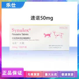 刮码辉瑞速诺片剂50mg/片