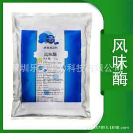 鸡鸭肝内脏水解酶 30-40万u/g 宠物诱食剂酶 风味剂酶 宠物饲料酶