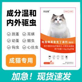 猫咪驱虫药狗狗体内外一体同驱虫宠物除耳螨跳蚤朗宠清滴剂