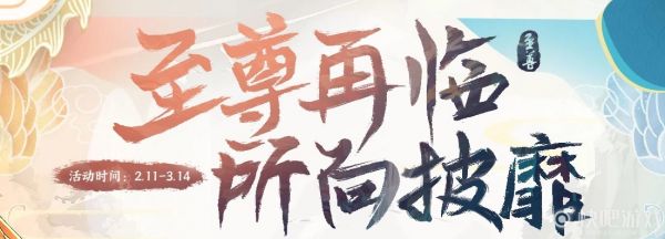 QQ飞车至尊夺宝活动 至尊大礼送
