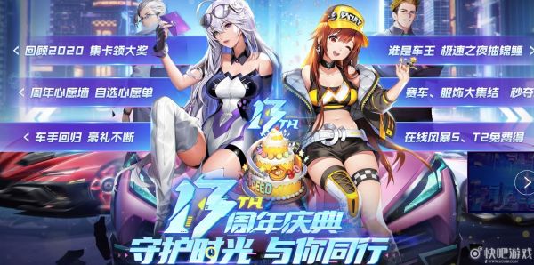 QQ飞车13周年庆活动 整点夺大礼