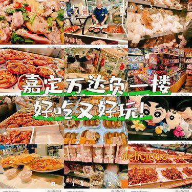 嘉定万达-f1吼多吼吃哒[笑脸][色]