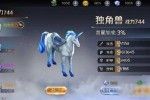 幻城手游独角兽坐骑快速获取攻略