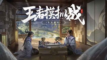 王者荣耀