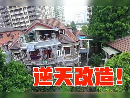 不足15㎡的房子能住四个人?上海老破小逆天改造! #改造前vs改造后 #装修 #旧房改造