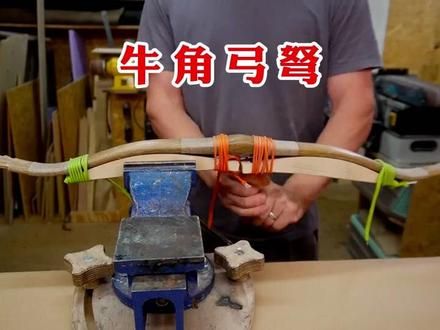 牛角弓的制作全过程，成品太惊艳了 #高手在民间 #老手艺