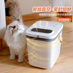 鸟语花香（宠物） 智能真空储粮桶13L