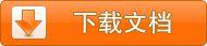 鸟语花香教学反思下载