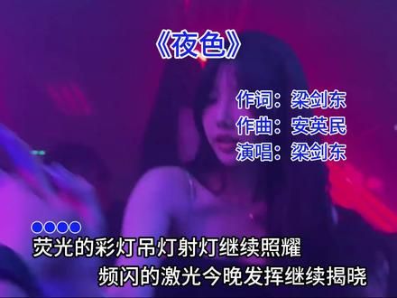 我是一个俗人，就喜欢灯红酒绿，庸脂俗粉。#车载音乐 #中文dj #就怕老歌带dj