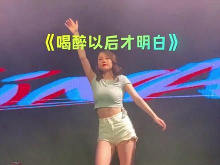 喝醉以后才明白 #中文dj #跟着节奏嗨起来 #车载音乐 #越听越上头 #抖音热歌推荐