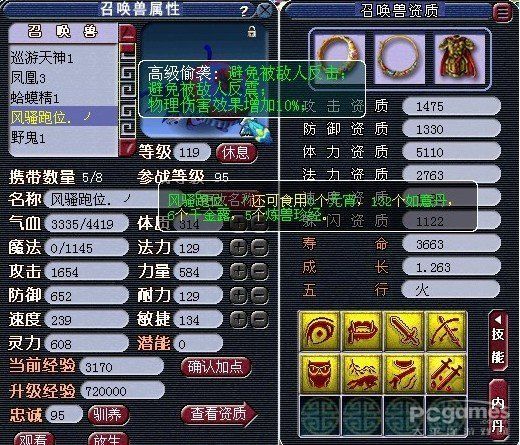 梦幻西游宠物技能怎么增加十三个