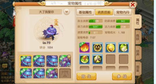 梦幻西游宠物技能怎么学得更多