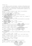 物业客户满意度调查表
