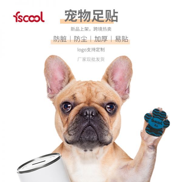 新款热卖狗狗用品_防水防脏宠物鞋垫_新品透气休闲狗狗鞋子fscool厂家