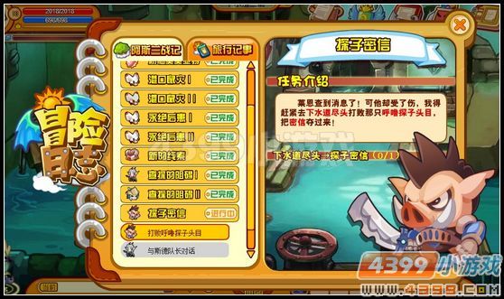 龙斗士神秘信件