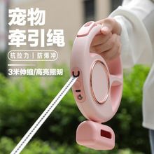 多功能宠物牵引绳 狗狗可伸缩自动牵引器户外便携遛狗绳子链子