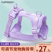 亚马逊爆款宠物用品透气轻盈不勒脖狗背心防挣脱可调节狗狗胸背带