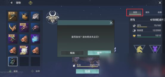 《妄想山海》宠物技能书获取攻略