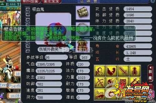 梦幻西游宠物装备耐久度为0