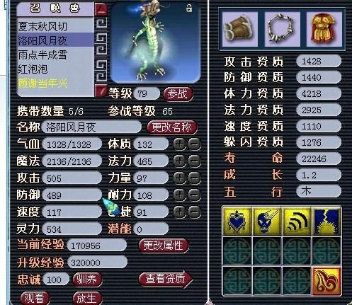 梦幻西游宠物环109大概多少钱