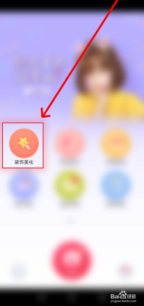 如何在天天P图设计宠物萌照？