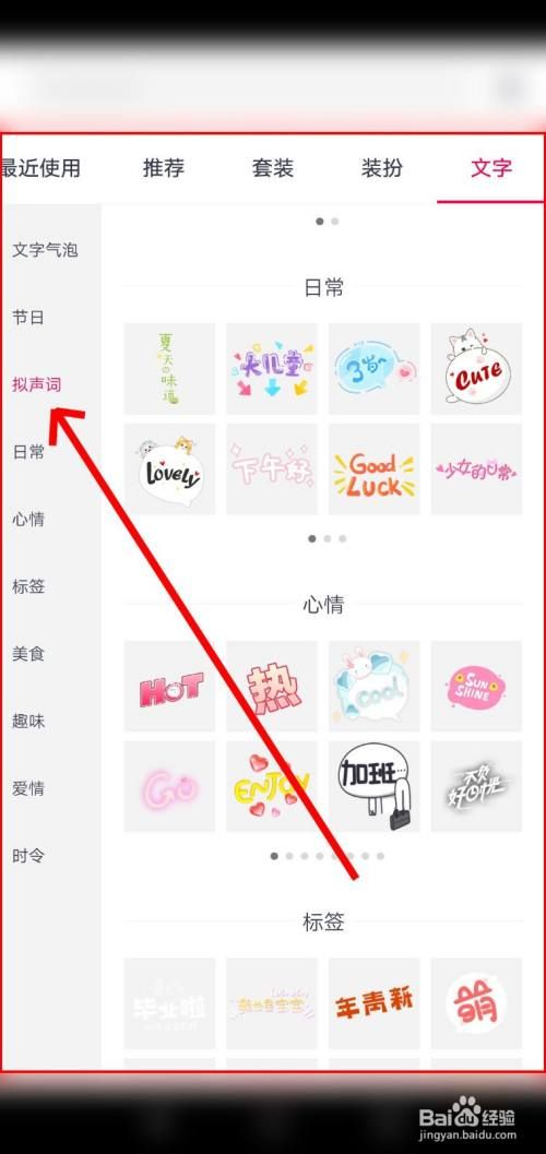 如何在天天P图设计宠物萌照？