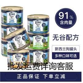 ziwi狗罐头新西兰进口主食罐无谷犬巅峰湿粮拌饭滋益营养适口零食