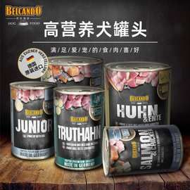 Leonardo德国BELCANDO贝尔加多小李子狗罐头火鸡鸭鱼肉湿粮主食罐